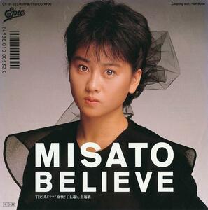 渡辺美里/BELIEVE/中古7インチ!! 商品管理番号：14135