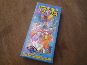 Ql148 ホビージャパン No.510 JAS CARD TOKYO CRISIS トウキョウクライシス カードゲーム 1990年 サイコロ付 TOMMY E=MC2