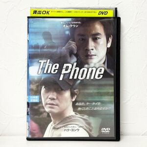 ★2569 The Phone DVD パクヨンウ 韓国映画 レンタル落ち