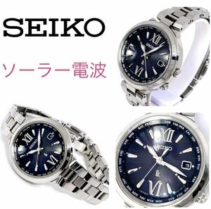 SEIKO　セイコー　LUKIA　ルキア　電波ソーラー　ラッキーパスポート　ワールドタイム　ルミブライト　動作未確認　耐磁　¥60500