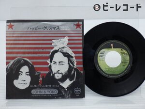 John Lennon & Yoko Ono「Happy Xmas (War Is Over) 」EP（7インチ）/Apple Records(AR-2943)/洋楽ロック