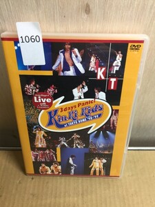 1060　DVD Kinki Kids/キンキキッズ 『3Days Panic At TokyoDome 