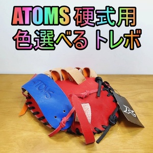 アトムズ 日本製 キャッチターゲット トレーニンググラブ 守備練習用トレグラ ATOMS 27 一般用大人サイズ 硬式グローブ