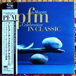 ☆彡紙ジャケ 高音質【帯付2枚組SHM-CD】PFM /プレミアータ フォルネリア マルコーニ～イン クラシック モーツアルトからの祭典