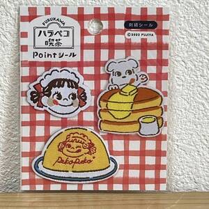 ▼ハラペコ喫茶 ポイントシール ランチ 刺繍シール 3枚入 不二家 ペコちゃん×古川紙工 PP51 グッズ シール＆アイロン接着両用タイプ