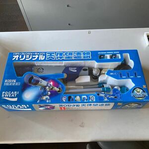 TOY STORY トイストーリー スペースレンジャーキャンプ オリジナル 天体望遠鏡 POCARI SWEAT ポカリスエット 未開封品 2004年 当選品