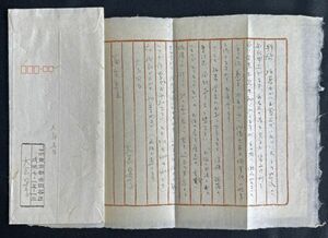 ◆大岡昇平・肉筆書簡 小説家/評論家/代表作「俘虜記」「野火」「レイテ戦記」他 昭和63.6.5・蒲生芳郎（近代文学研究者）宛封書