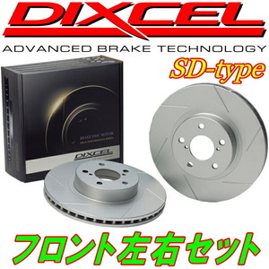 DIXCEL SDスリットローターF用 GX61マークII クレスタ チェイサー DOHC 24V用 82/8～84/7
