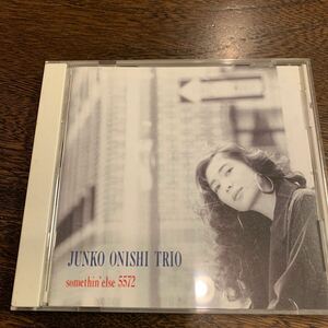 即決CD JUNKO ONISHI TRIO AT THE VILLAGE VANGUARD / 大西順子 ヴィレッジ・ヴァンガード TOCJ-5570 