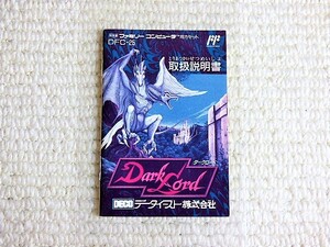 良品★即決！何点落札しても送料185円★ダークロード　説明書のみ★他にも出品中！ファミコン★