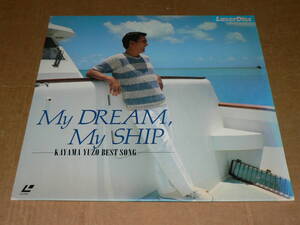 LD／「加山雄三　My　DREAM，My　SHIP」（14曲） ’84年盤／帯なし、歌詞カード付き、美盤