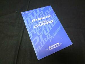 【￥600 即決】日産 プリメーラ/カミノ P11型 取扱説明書 1995年