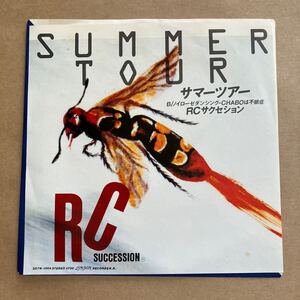 ７インチ RC SUCCESSION RCサクセション / SUMMER TOUR サマーツアー : ノイローゼ・ダンシング / CHABOは不眠症 SO7N-1004 仲井戸麗市