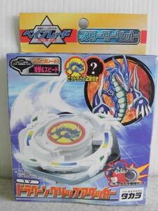 希少　TAKARA 新品 旧 爆転シュート ベイブレード 17 ドラグーングリップアタッカー　未開封