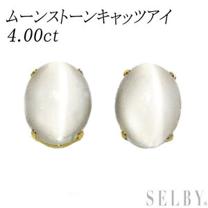 K18YG ムーンストーンキャッツアイ ピアス 4.00ct スタッド 出品2週目 SELBY