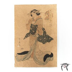 【中古】M▽勝川春扇 風流宝あわせ 享和 文政 木版画 浮世絵 錦絵 大判 (295)