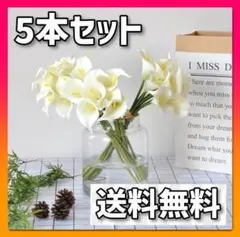 【3本セット】アートフラワー 造花 カラー 白 ホワイト インテリア 撮影
