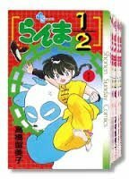 【中古】 らんま1/2 コミックセット (少年サンデーコミックス) [セット]