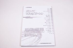 取扱説明書 取扱書 NSCP-W62 トヨタ純正ナビ用 (12)