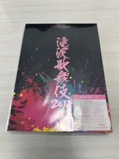 滝沢歌舞伎2018 Blu-ray 通常盤 初回限定