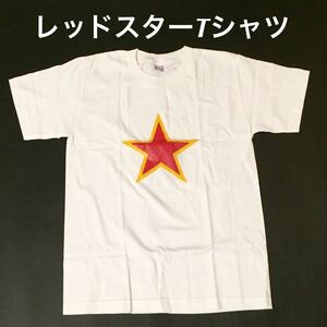 ★シンプルでオシャレ★ソ連ロシアレッドスターTシャツ白M★送料無料★