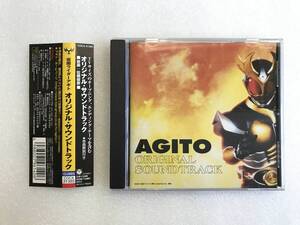 CD『仮面ライダーアギト オリジナルサウンドトラック』佐橋俊彦、石原慎一、風雅なおと