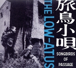 旅鳥小唄-Songbirds of Passage-/the LOW-ATUS