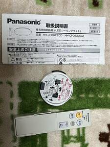 パナソニックPanasonic HH-CF0622CD