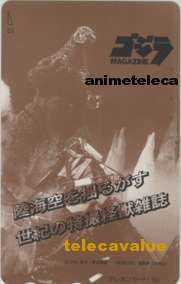 【テレカ】ゴジラMAGAZINE 東宝 1994 テレカ テレホンカード 11T-G0042 未使用・Aランク