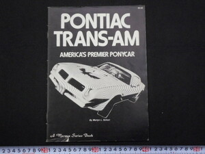 本　車　トランザム　ポンテアック　PONTIAC TRANS-ASM AMERICA`S PREMIER PONYCAR 