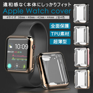 【apple watch カバー/ピンク/44mm対応】アップルウォッチ ケース 耐衝撃 フルカバー 全面 側面 保護 専用 新品 未使用 送料無料