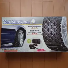 イエティスノーネット　Yeti Snow net 7310 215/45-18他