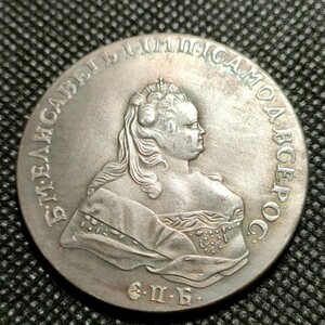 1000　ロシア帝国　コイン　約41mm　ルーブル　アンティークコレクション