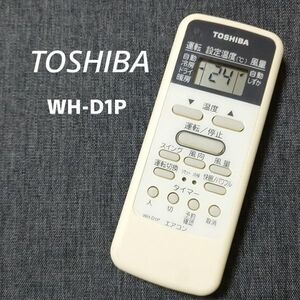 東芝 WH-D1P リモコン エアコン 除菌済み 空調 RC0730