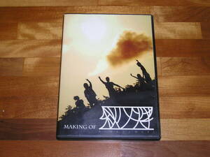 国内正規品 セル版 DVD MAIKING OF HIMEGEMURI メイキングオブヒメゲムリ