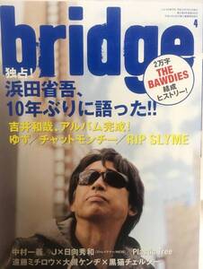 BRIDGE★2011 4 VOL.67 浜田省吾・吉井和哉・J(LUNA SEA)×日向秀和(ストレイテナー)・上原ひろみ・遠藤ミチロウ×大槻ケンヂ・有村竜太郎