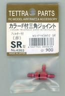 中古ラジコン カラーF付三角ジョイント SR(レッド) [4363]