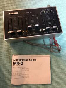 5.1 SONY MIC MIXER MX-8 未確認ジャンク