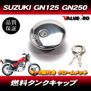 スズキ 純正互換 タンクキャップ メッキ◆ GS50 GN50 GN125 GN125H GN250 GF250 RG250 GSX250E ST250 ボルティ250