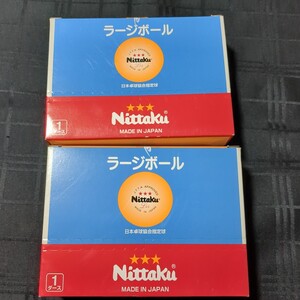 卓球　ボール　Nittaku　3スター　ラージボール　1ダース　二箱　未開封　ニッタク　