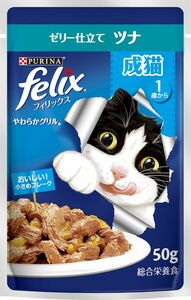 ネスレ フィリックスパウチ やわらかグリル 成猫 ゼリー仕立て ツナ 50g 猫用フード