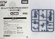 中古フィギュア アクティックギア用 AG-VW ボトムズウェポンPACK2007～ギルガメス編～ (3)ヘビィマシンガン(ショートバレル)