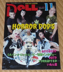 DOLL / ドール 2005年11月　HORROR POPS　OUTO　いぬん堂