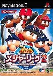 PS2 実況パワフルメジャーリーグ2 [H703020]