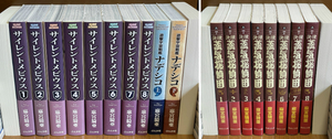 【 サイレントメビウス 】 文庫版コミック（麻宮騎亜）：全８巻（ぶんか社） ／ 全巻初版帯付き美品