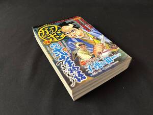 【中古 送料込】ガッツポン Vol.2『新・弐十手物語』著者 小池 一夫　出版社 小池書院　2011年12月19日初版第1刷発行 ◆N11-584