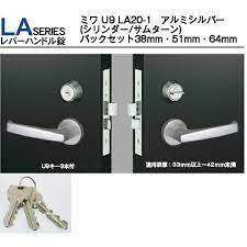 未使用 美和ロック【MIWA LA-1】U9 LA20-1 レバーハンドル錠 扉厚33～42mm対応 SV色(アルミシルバー)BS38mm