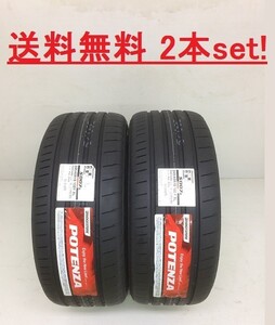 送料無料!ブリヂストン POTENZA S007A 205/50R16 87V XL 2本セット