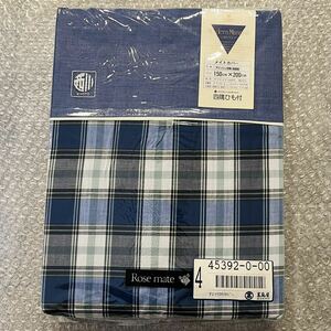 【Modern Mannish】 KYOTO西川 高島屋 メイトカバー　チェック柄 150×200 四隅ひも付き