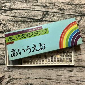 文英堂 よいこの幼児全集 あいうえおスタンプ 知育教材 幼児教育 モンテッソーリ